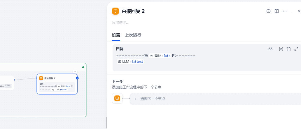 回复