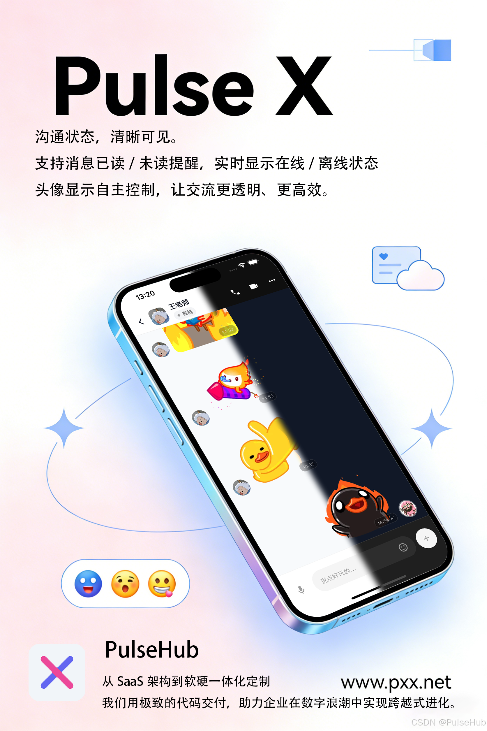 Pulse X - 把重要的留给重要的人