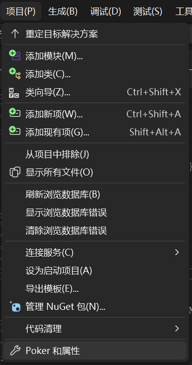 项目