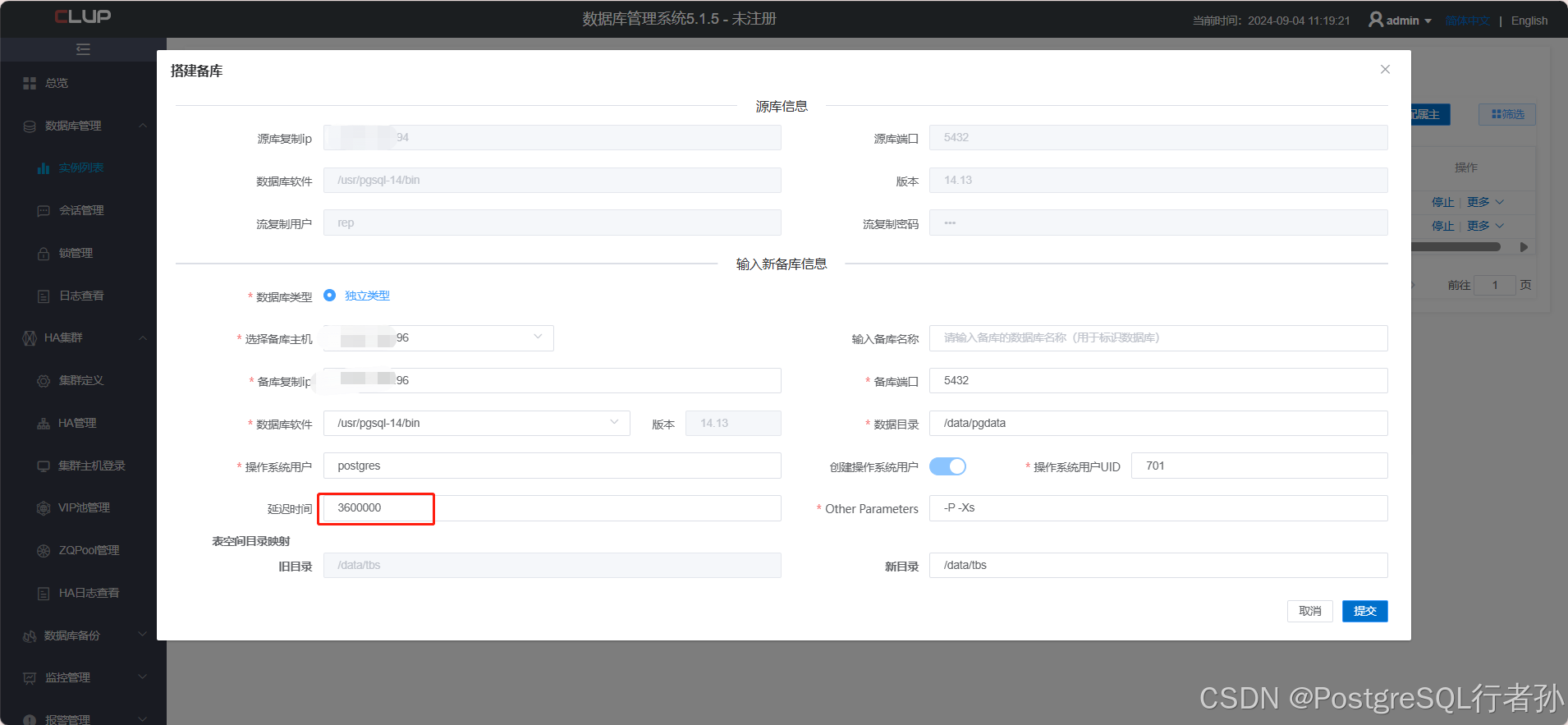 4.使用CLup搭建PostgreSQL流复制备库_clup配置管理一主一备postgres数据库-CSDN博客