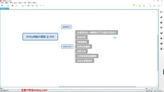 Unity之GUI学习-项目实践/20260409_unity gui教程-CSDN博客