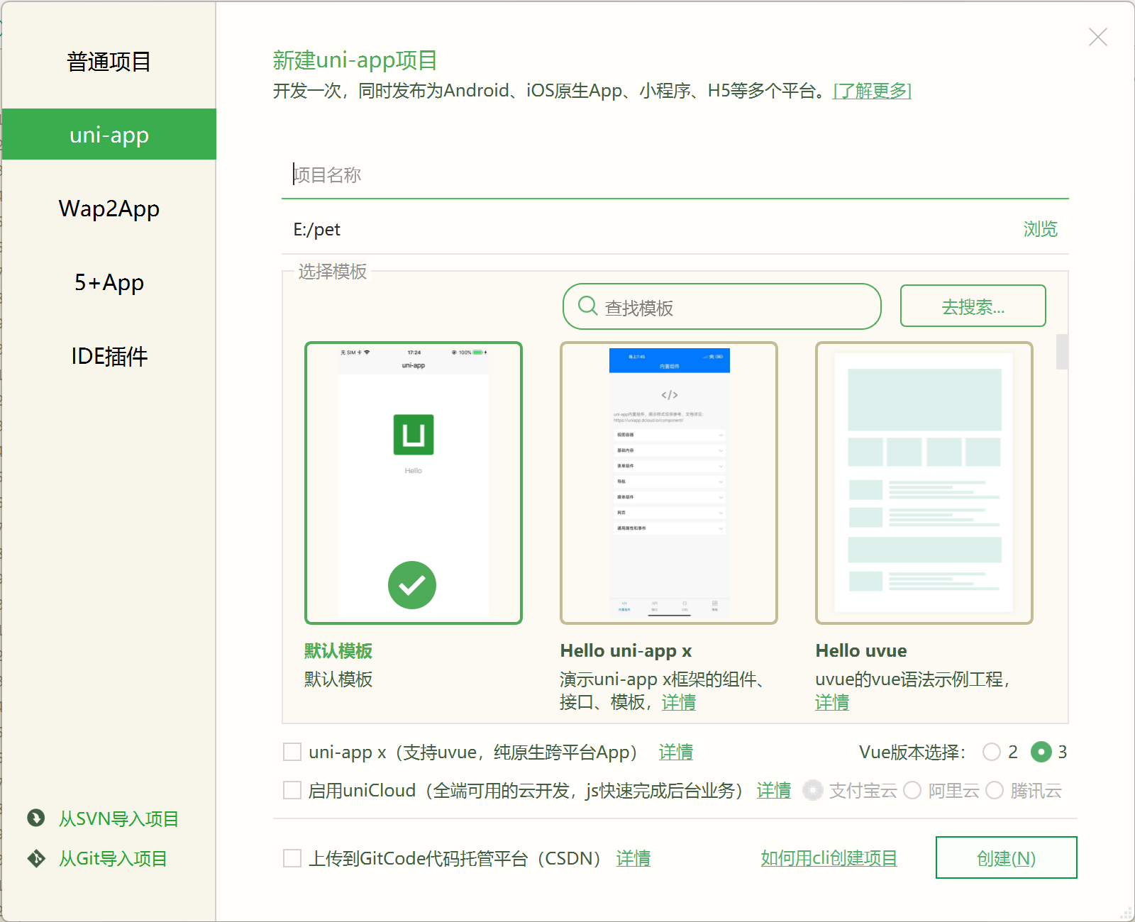 UniApp 跨平台开发:框架搭建完全指南_uniapp框架搭建-CSDN博客