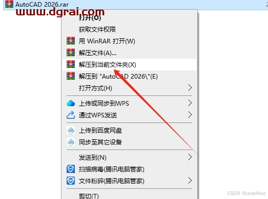AutoCAD 2026简体中文版下载与CAD2026安装教程