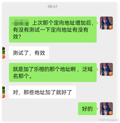 4G定向监控