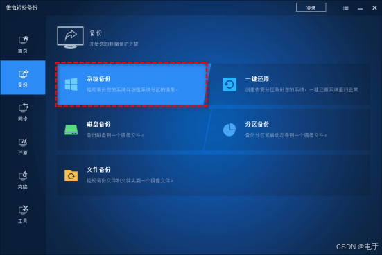 电脑开机提示error loading operating system怎么修复？