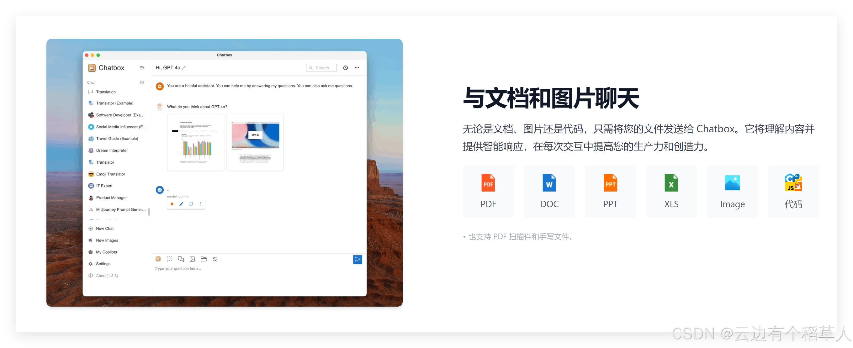 Chatbox AI 实测 | 多功能助攻 + 极致高效—横空出世的全平台AI助手！ _chatbox的搭档图片生成
