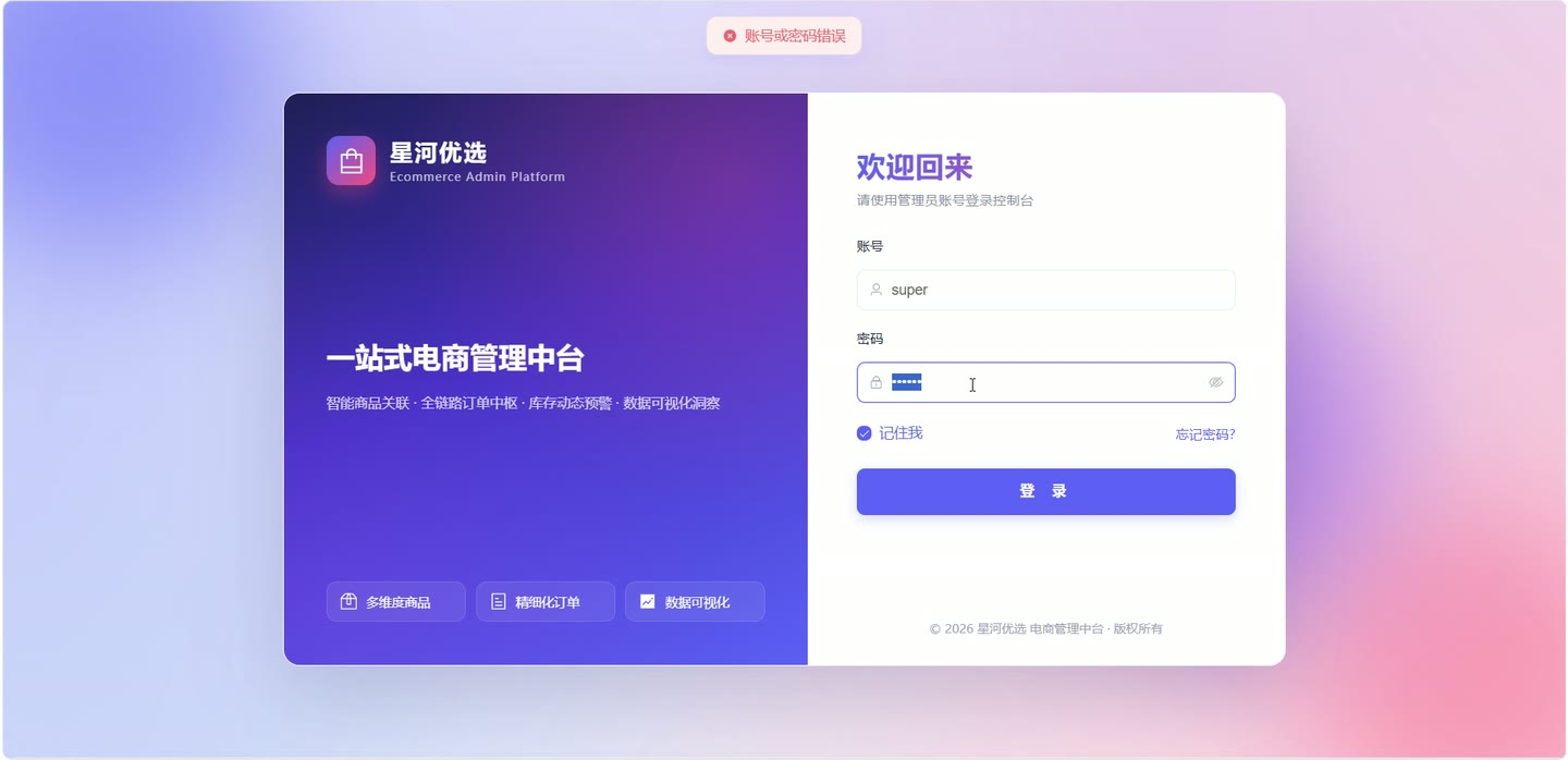 系统界面1