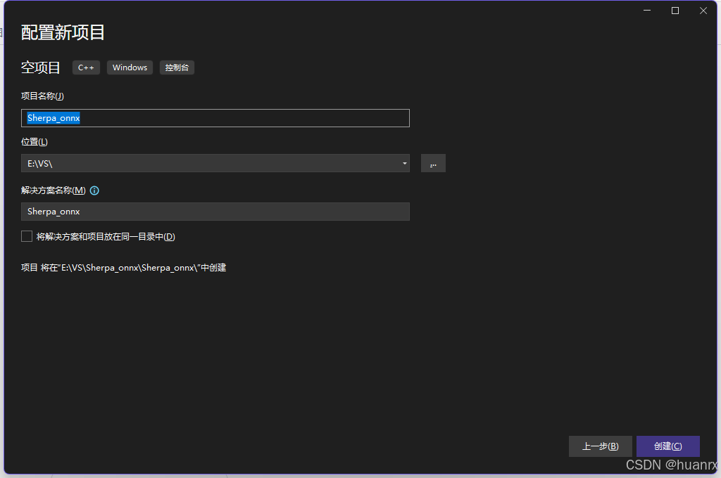 文字转语音——sherpa-onnx语音识别离线部署C++实现