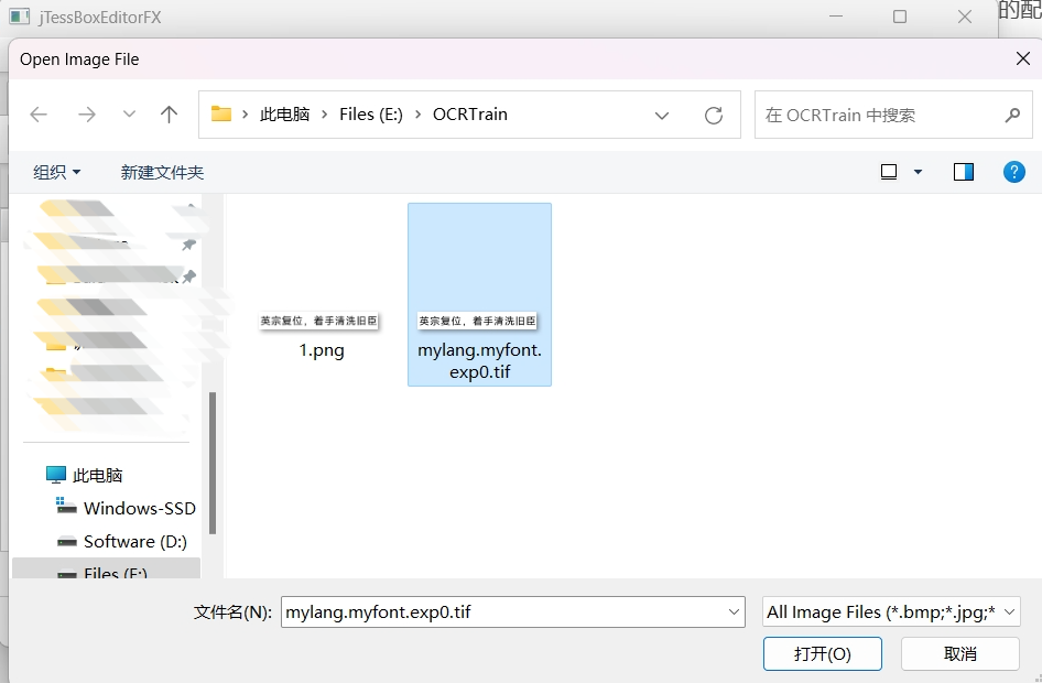 打开tif文件