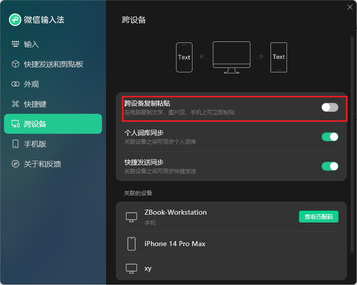 Windows远程桌面(mstsc)/微信输入法 不能复制粘贴的解决办法_微信输入法跨设备粘贴总是失败-CSDN博客