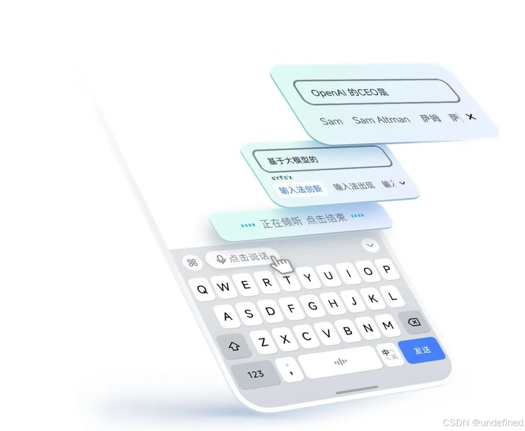 豆包输入法展示