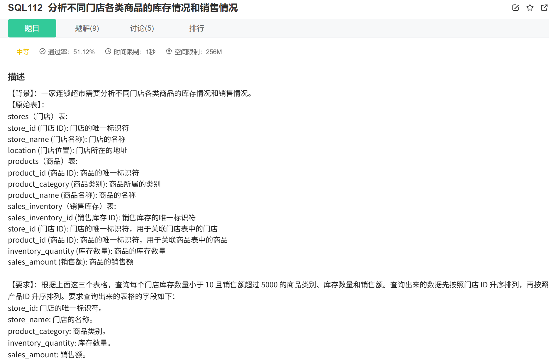 牛客网-SQL-大厂笔试真题刷题96-120题记录&解析_表:sales 用户102在产品1、2、3上花的钱最多-CSDN博客