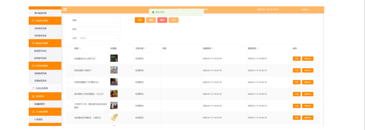 基于微信小程序的校园欺凌求助系统 计算机毕业设计源码69173_校园霸凌管理系统 计算机毕业设计