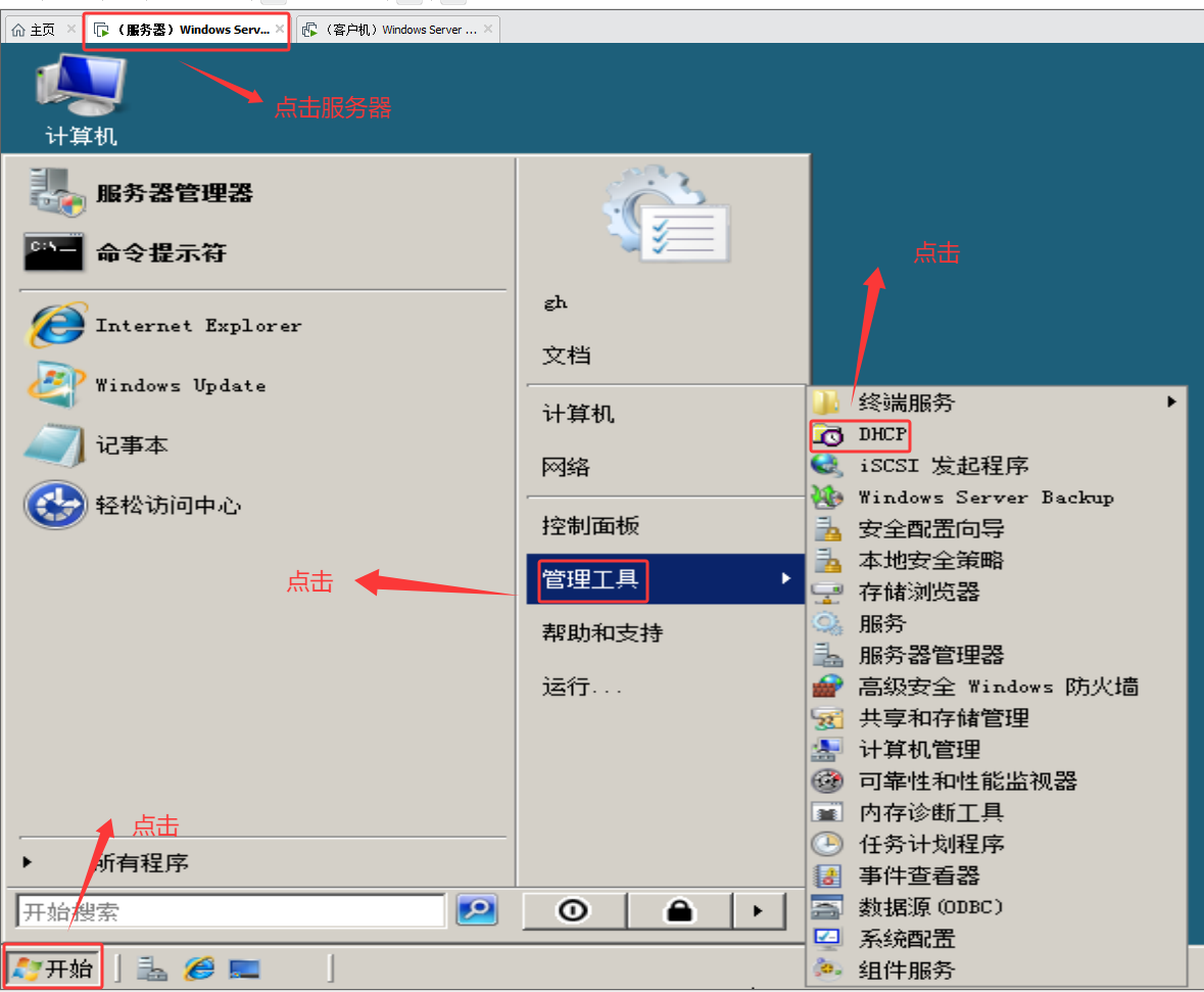 戴尔t30服务器关闭dhcp=戴尔服务器关闭idrac