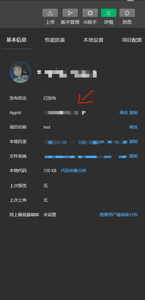 uniapp微信小程序获取实时天气数据_微信小程序获取天气