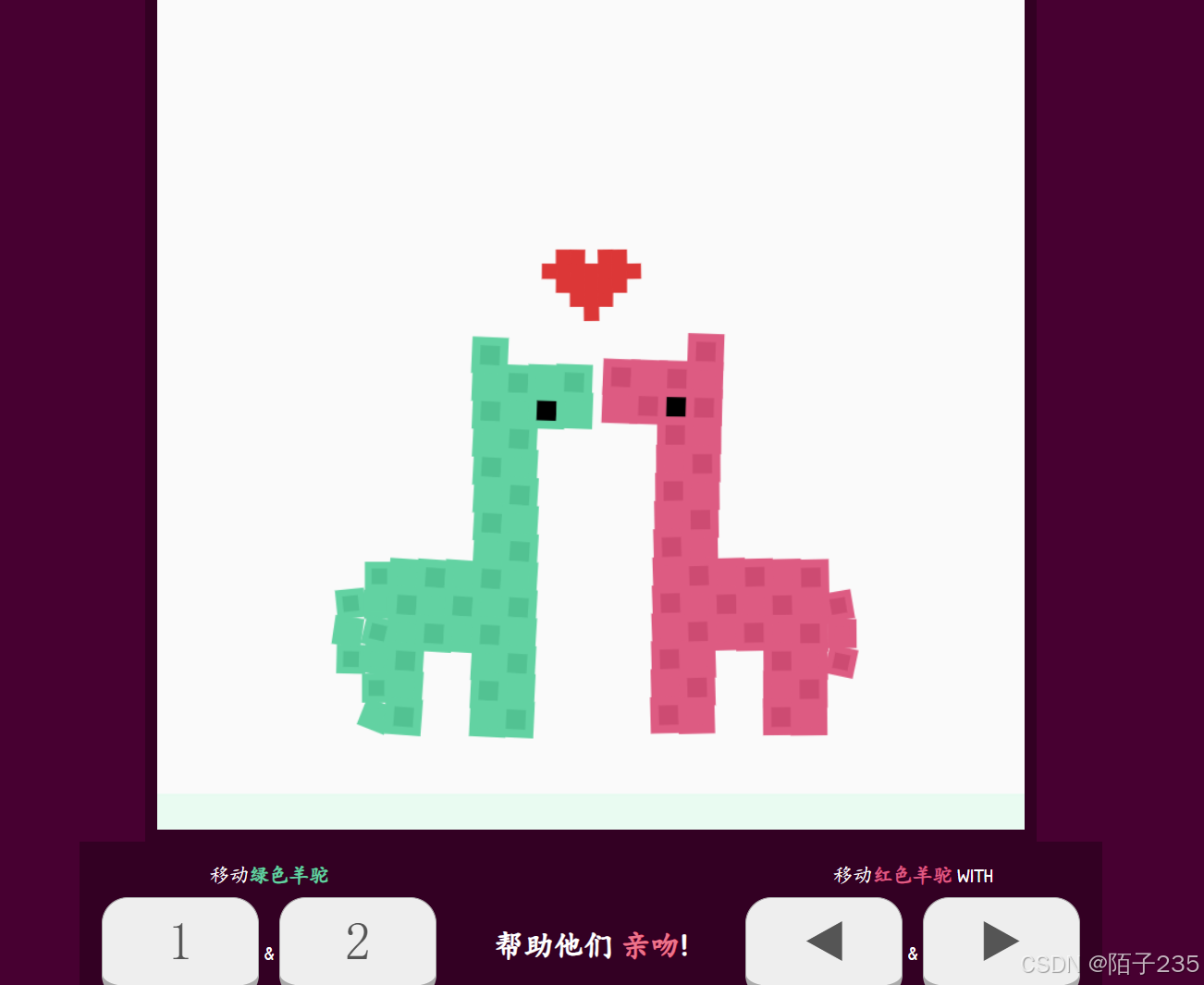 网页互动情人节游戏全流程，快来送给女朋友吧！（附源码）_女朋友网页游戏源码-CSDN博客