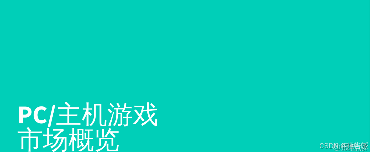 报告搜一搜__报告一下