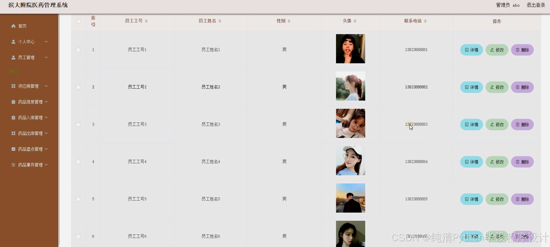 springboot毕设 滨大附院医药管理系统 程序+论文-CSDN博客