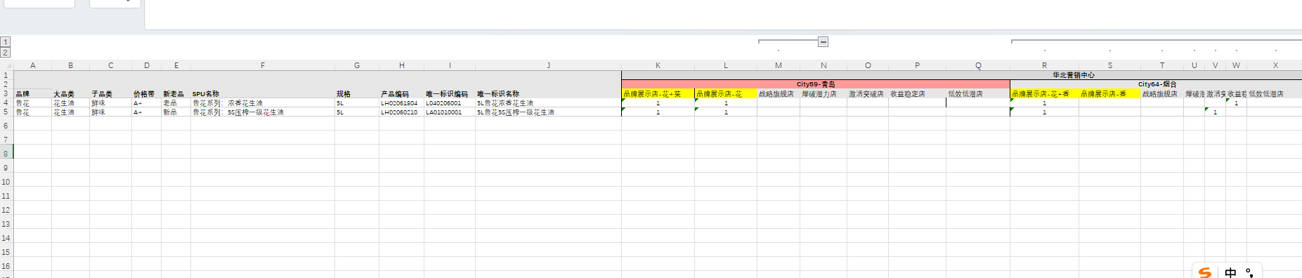固定列+动态列+标题合并 excel文件导入如何使用easyExcel 解析 第一版-CSDN博客