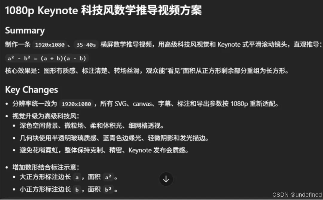 视频策划方案
