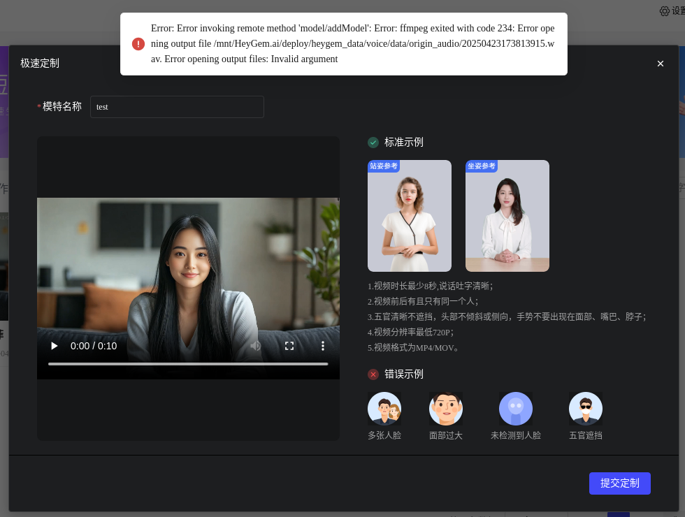 Heygem.ai开源数字人-Linux环境部署实现_heygem linux