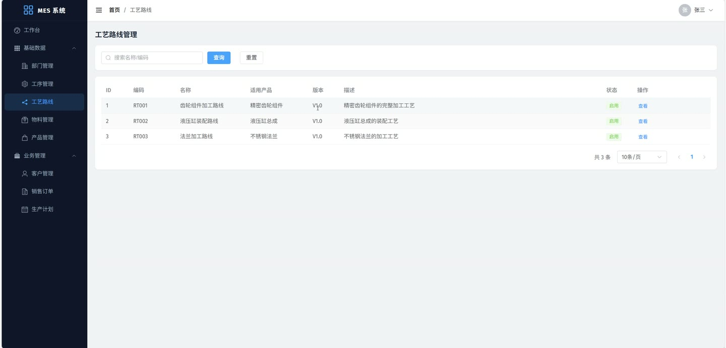 系统界面9