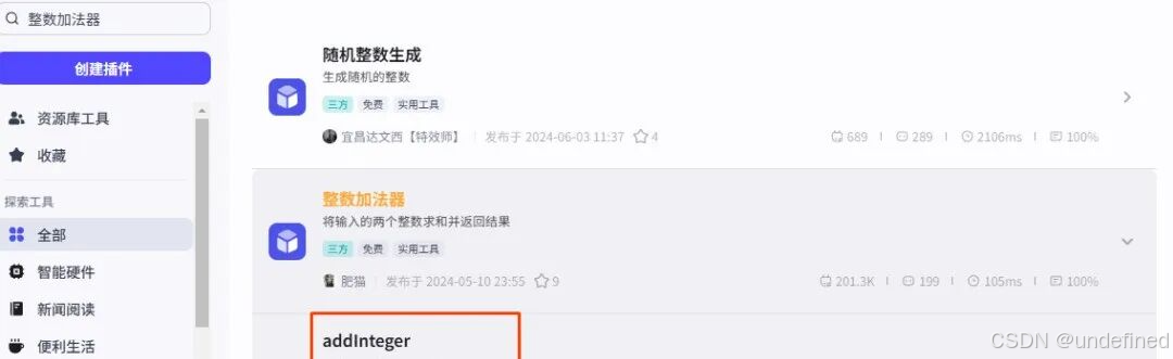 爆了！用Coze智能体工作流一键采集1000+条小红书爆款笔记，附详细教程_coze采集小红书-CSDN博客