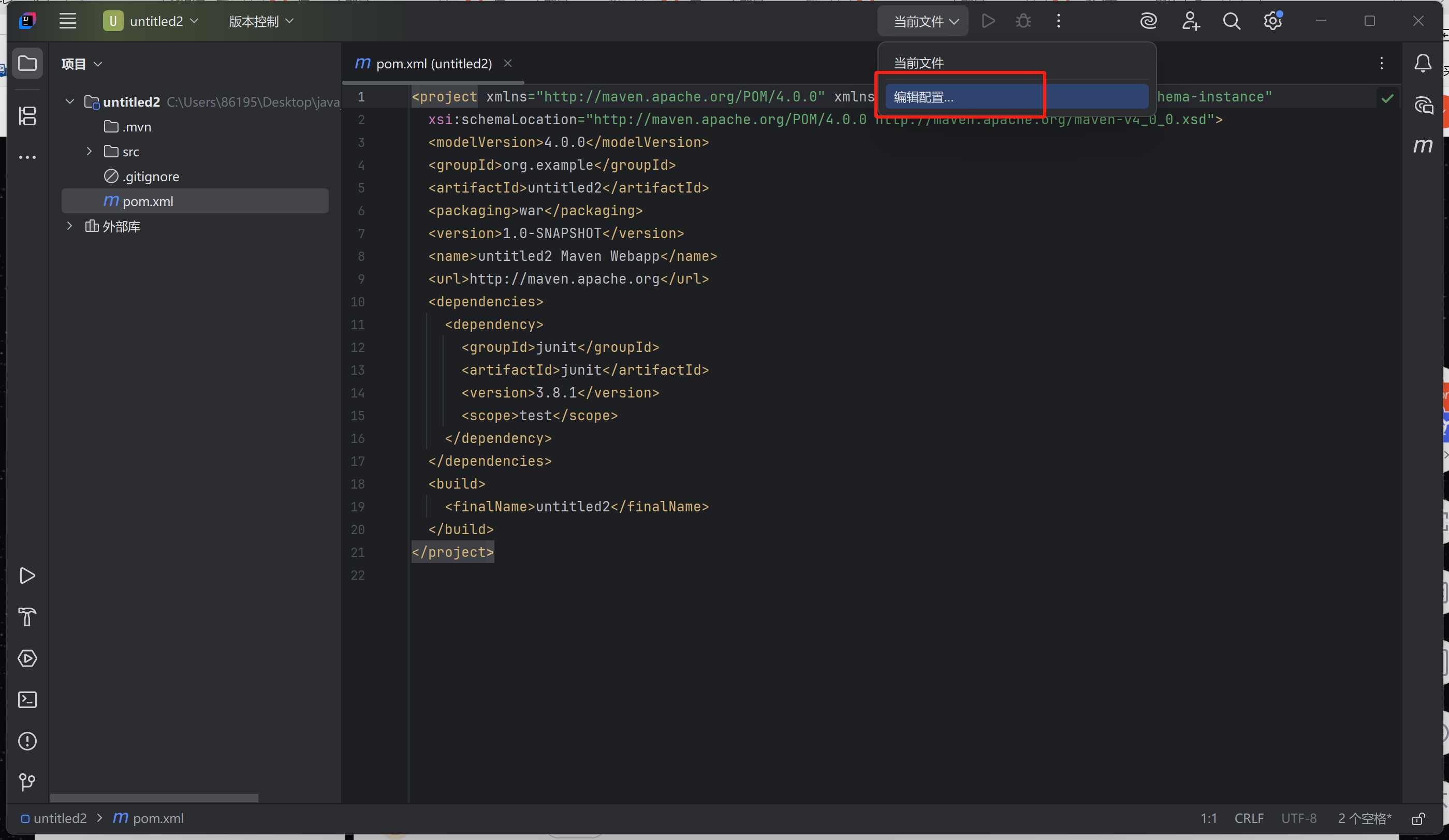 在 IntelliJ IDEA 中配置 Tomcat 教程_idea tomcat vm options