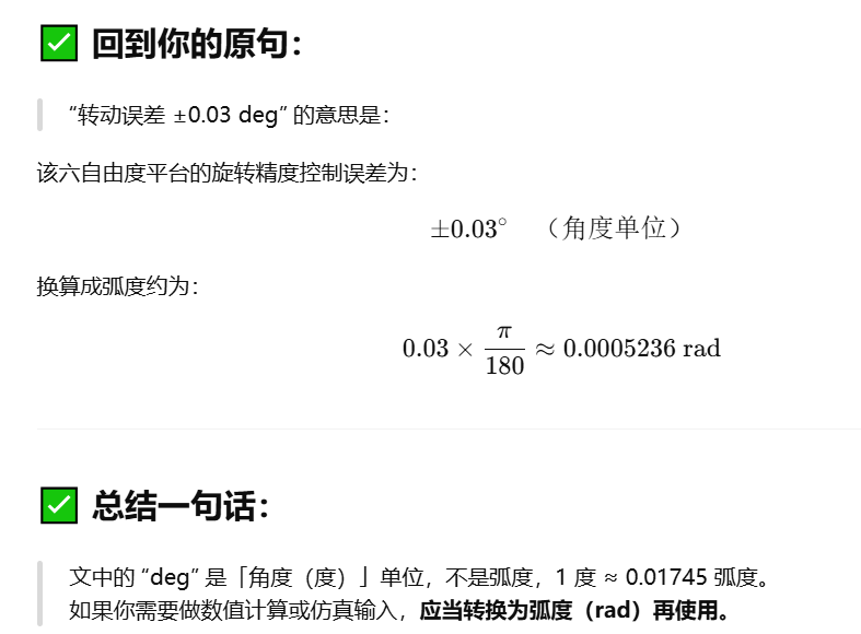 deg是弧度的意思嘛？-CSDN博客