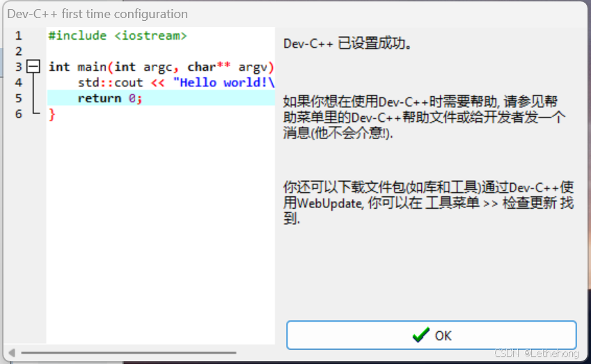 Dev C++下载安装使用保姆级教程(图文详解,新手必看)-CSDN博客