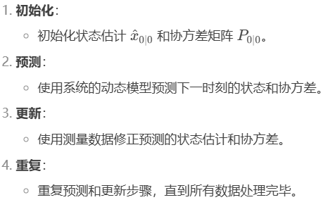 卡尔曼滤波算法C语言版本（有直接应用模板）_卡尔曼滤波c语言实例-CSDN博客