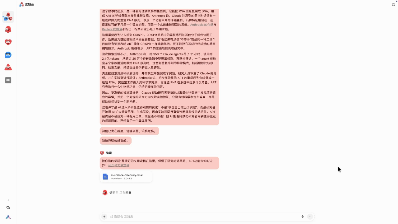 
▲ 图:编辑交付的定稿文件
从我发出任务到拿到定稿文件,前后不到 10 分钟,中间我只回了一句话。每一环的衔接都很顺。
不过这次我没有细看文章的质量,提示词本身也很简单,测的主要是流程。
那 5 个候选和文章里的数字,我也没有逐条核对,真要拿来用,得自己再查一遍。
还有一个小毛病:编辑推荐完之后,调研员又把整套候选和推荐重发了一遍,内容是重复的。
05 套餐、技能与二维码 Agent
Cue 不是免费的,不过现在限免。
从他们的套餐来看,我觉得还是很贵的。 Pro 的话得 100 美金一个月 ,不过如果它真的能干很多事情,而且经用的话,那我觉得还是可以试试的。但现在说实话,我们对它能力边界还没有那么了解。

