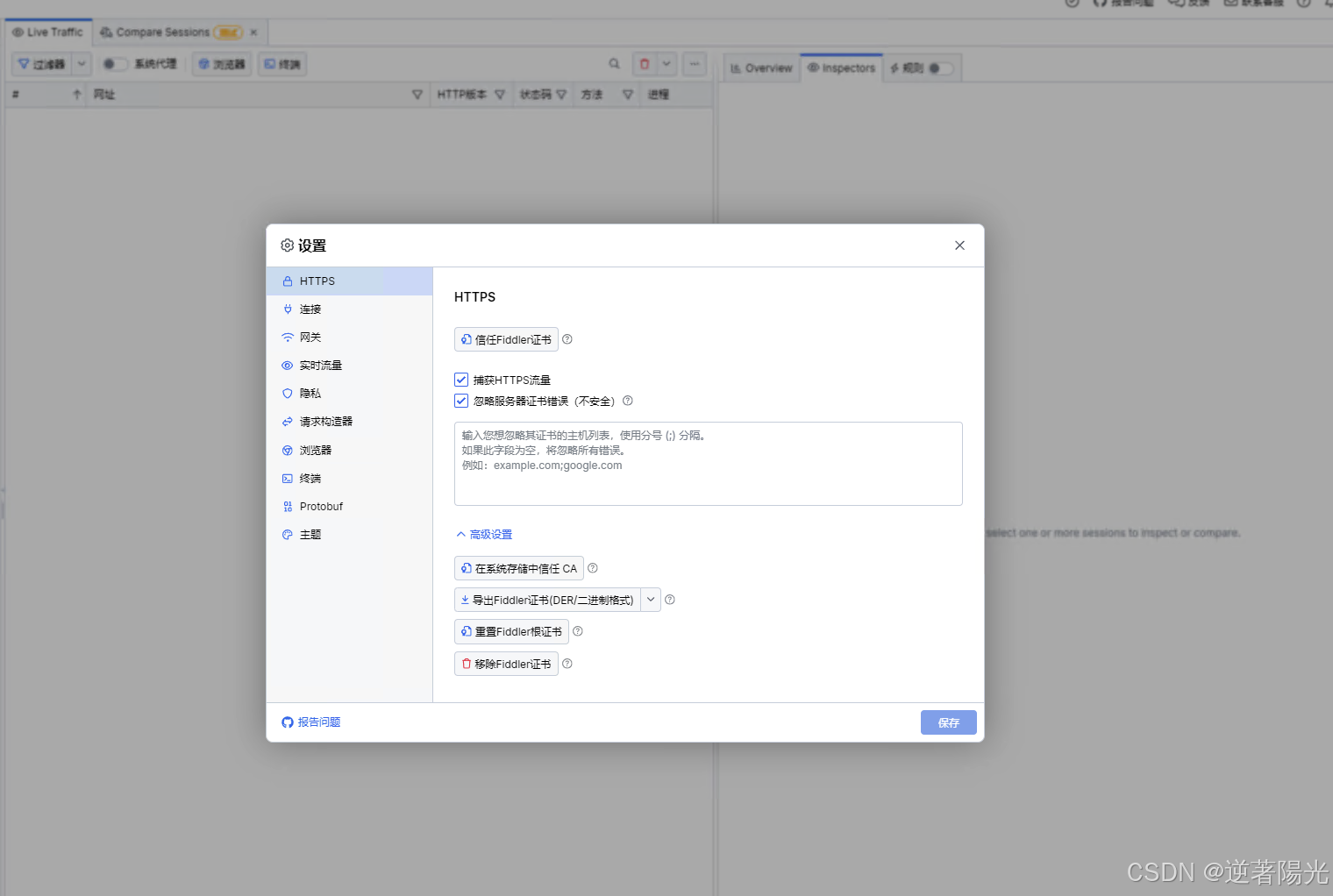 抖音app+Fiddler-Everywhere+雷电模拟器抓包_抖音app抓包-CSDN博客