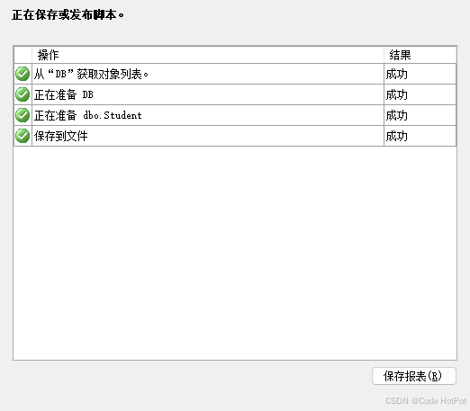 SQL Server学习笔记