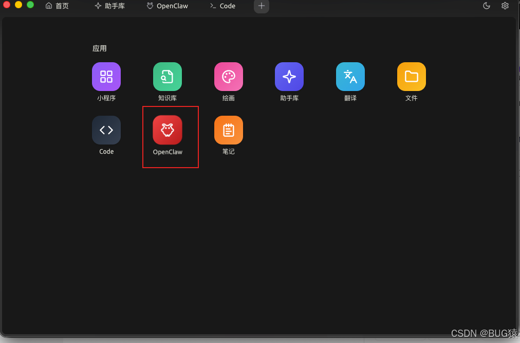 通常在 OpenClaw 的根目录下有一个 或 文件。