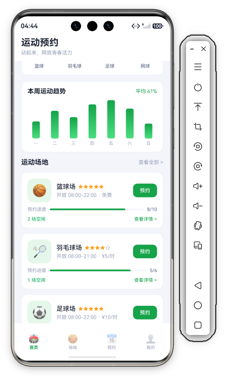 运动场地预约首页下部 · 场地列表完整+已约满状态+热门排行