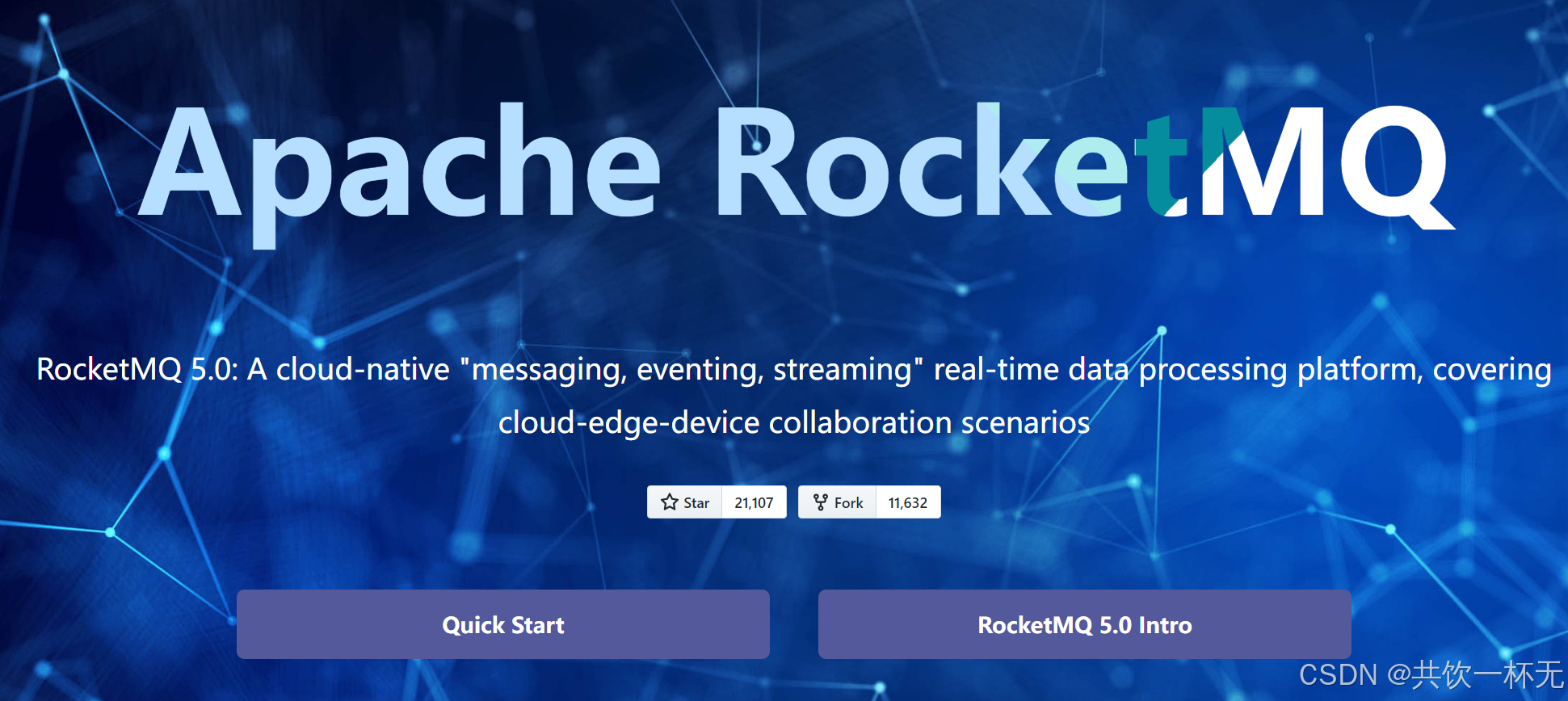 RocketMQ