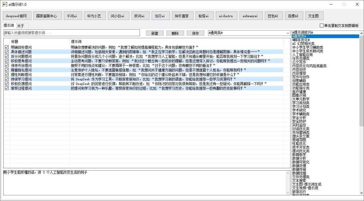 提示词是什么 349eaf5869b94e648a8b5a60489709df.jpeg