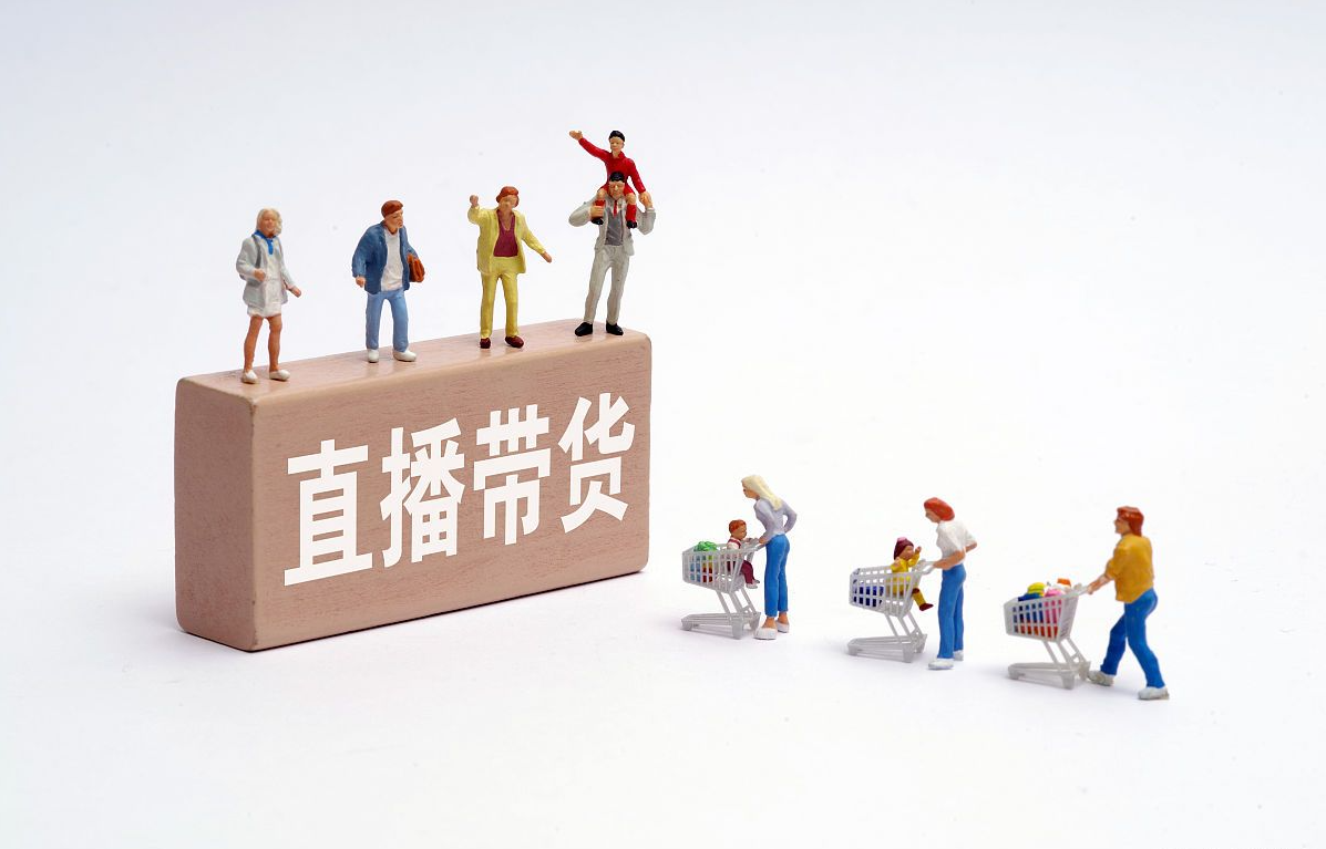直播电商系统源码