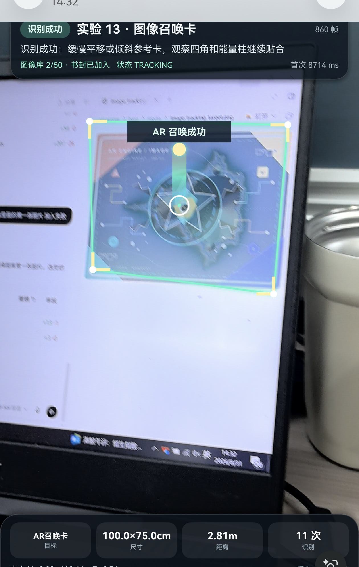 内置召唤卡进入TRACKING