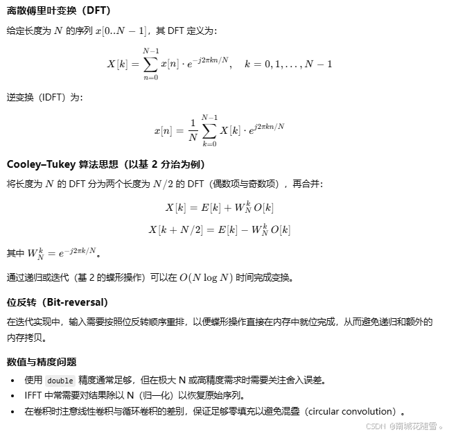 C++实现FFT算法(附带源码)_c++ fft-CSDN博客