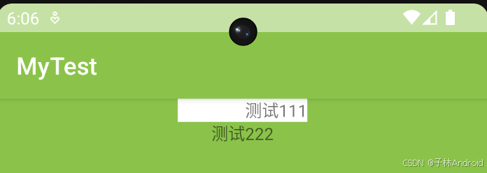 效果