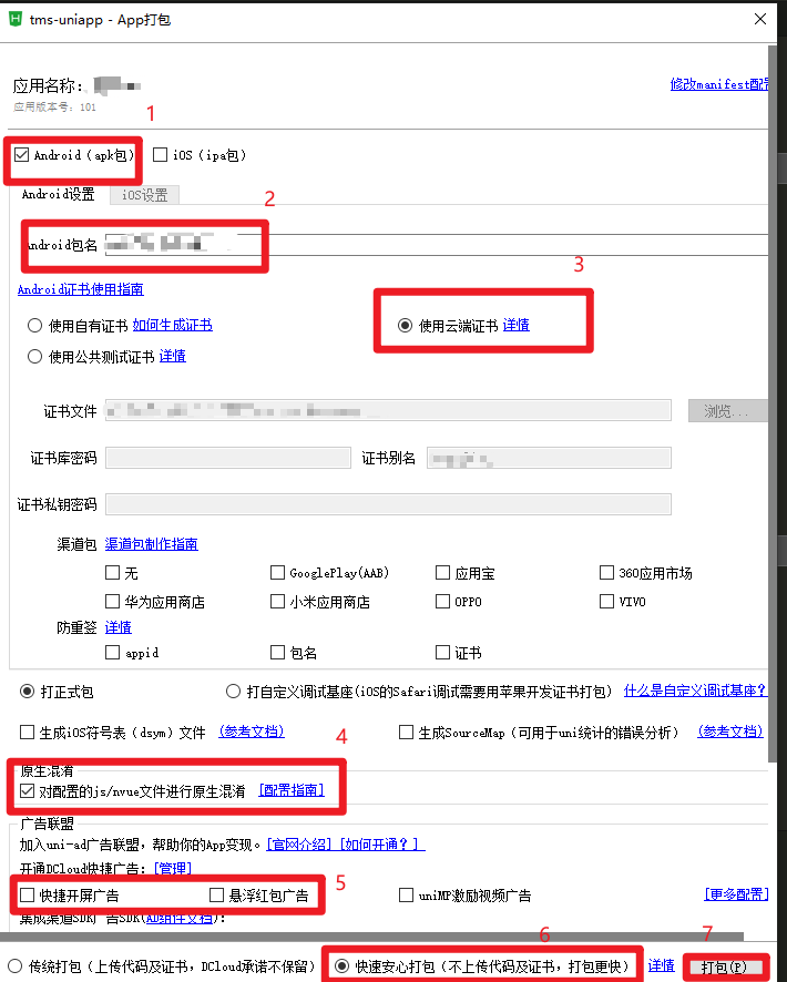 微信小程序从自测到正式发布流程（超详细保姆式教程）_微信小程序发布流程