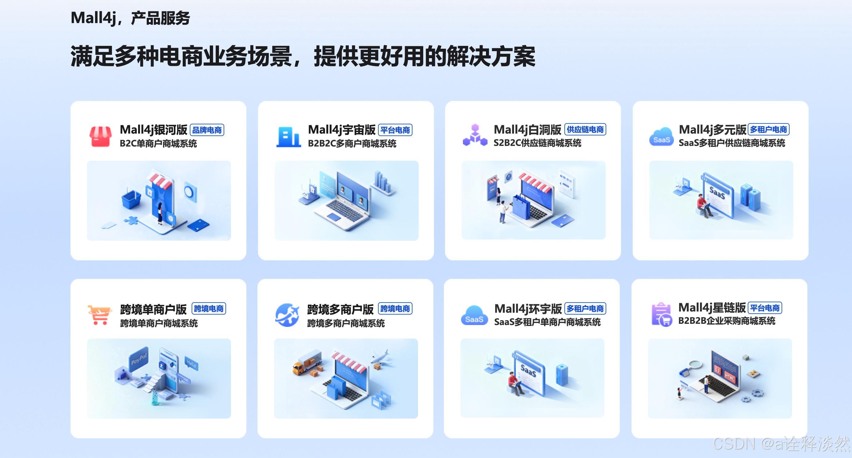 开源商城系统推荐_php网上商城系统代码_高性价比开源商城系统
