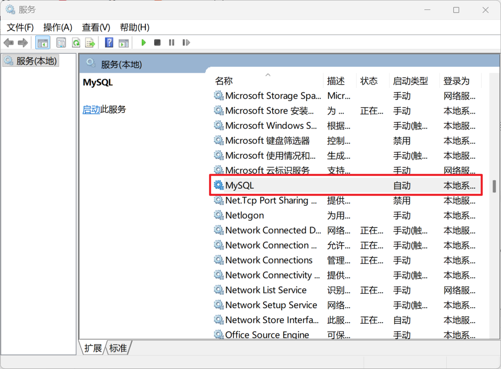 MySQL链接出现：DBMS: MySQL (版本 8.4.6) 区分大小写: 普通形式=lower，分隔形式=lower 驱动程序 ...