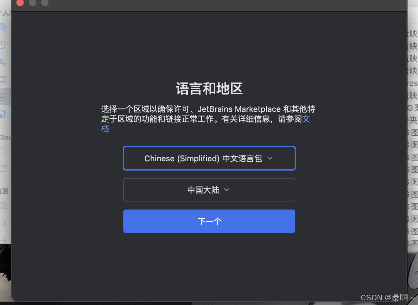 mac/Windows安装python+pycharm【小白操作】