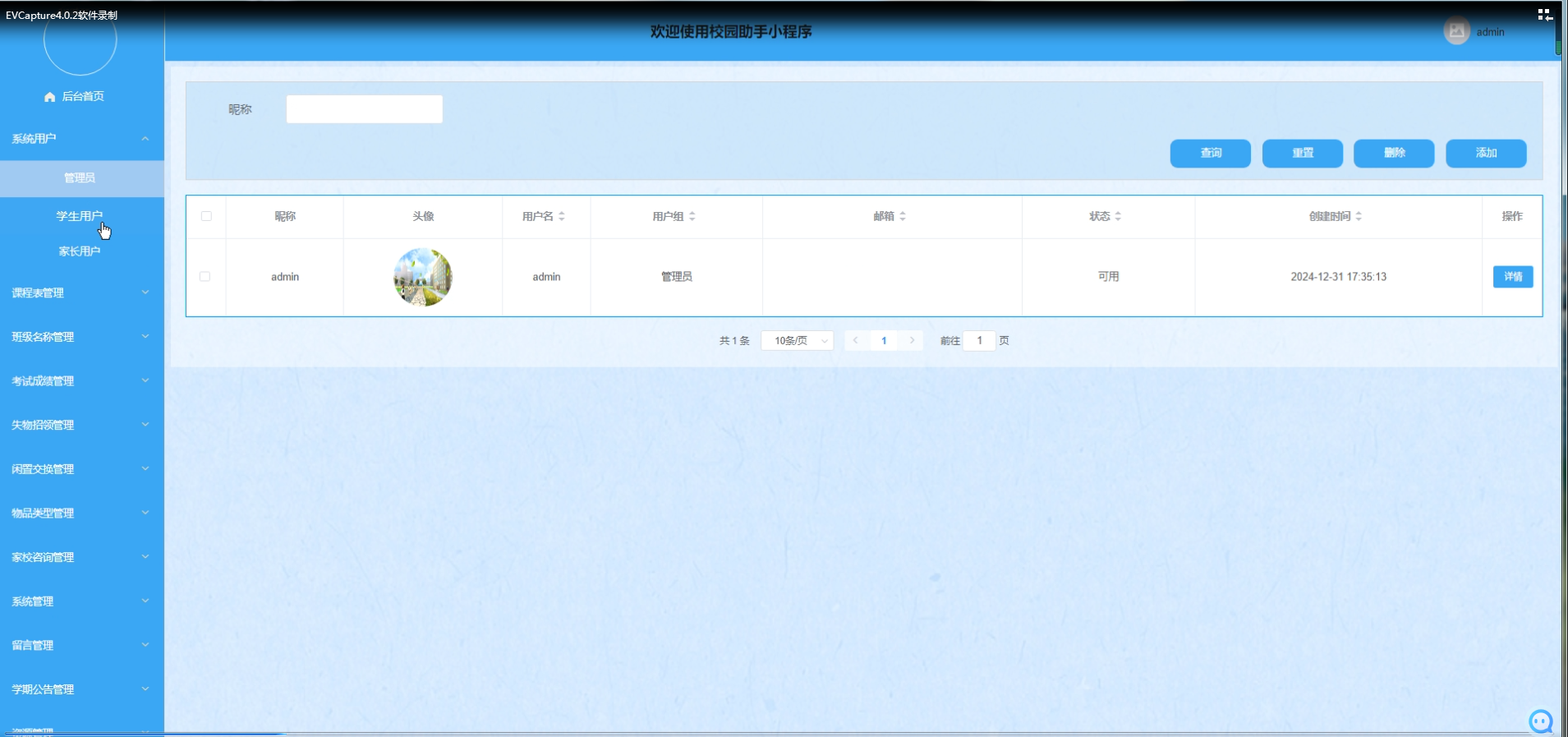 可白嫖源码--基于微信小程序的校园助手的设计与实现36117（案例分析）-附源码
