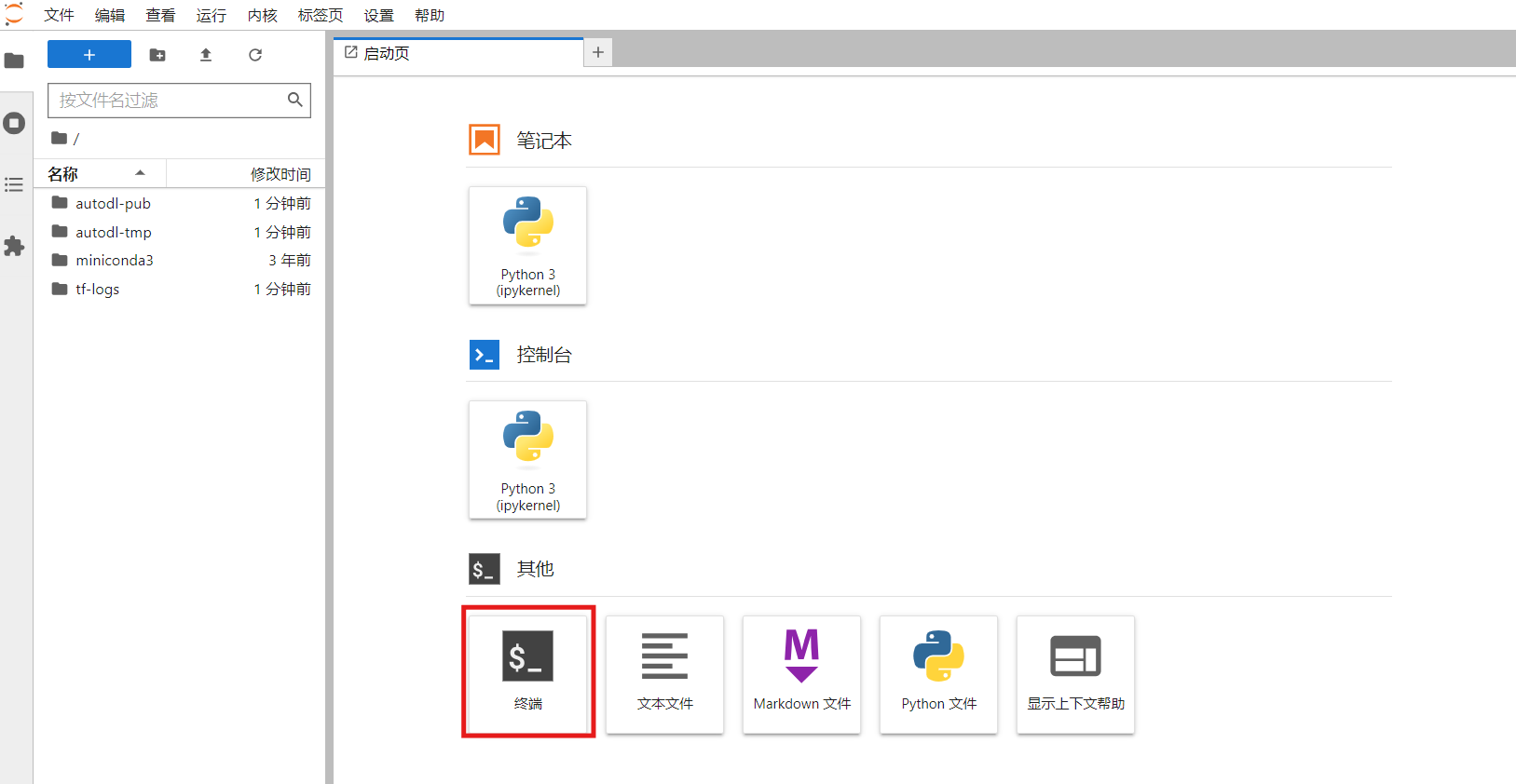 在这里插入图片描述