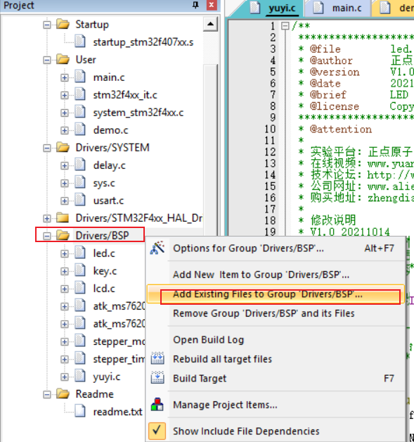 Include Paths设置示意图