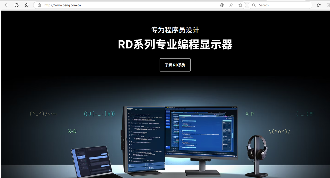 让程序员编程效率起飞利器 - 明基RD280U专业编程显示器_display pilot 下载